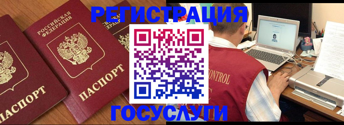 прописка для военкомата в Димитровграде
