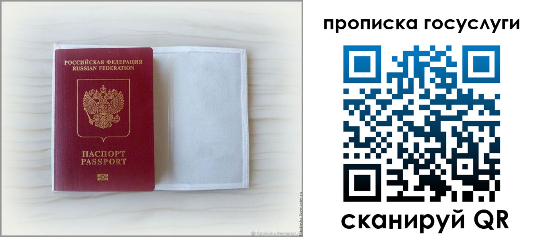 прописка для кредита в Димитровграде