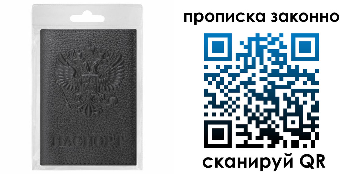 временная регистрация надежно в Димитровграде