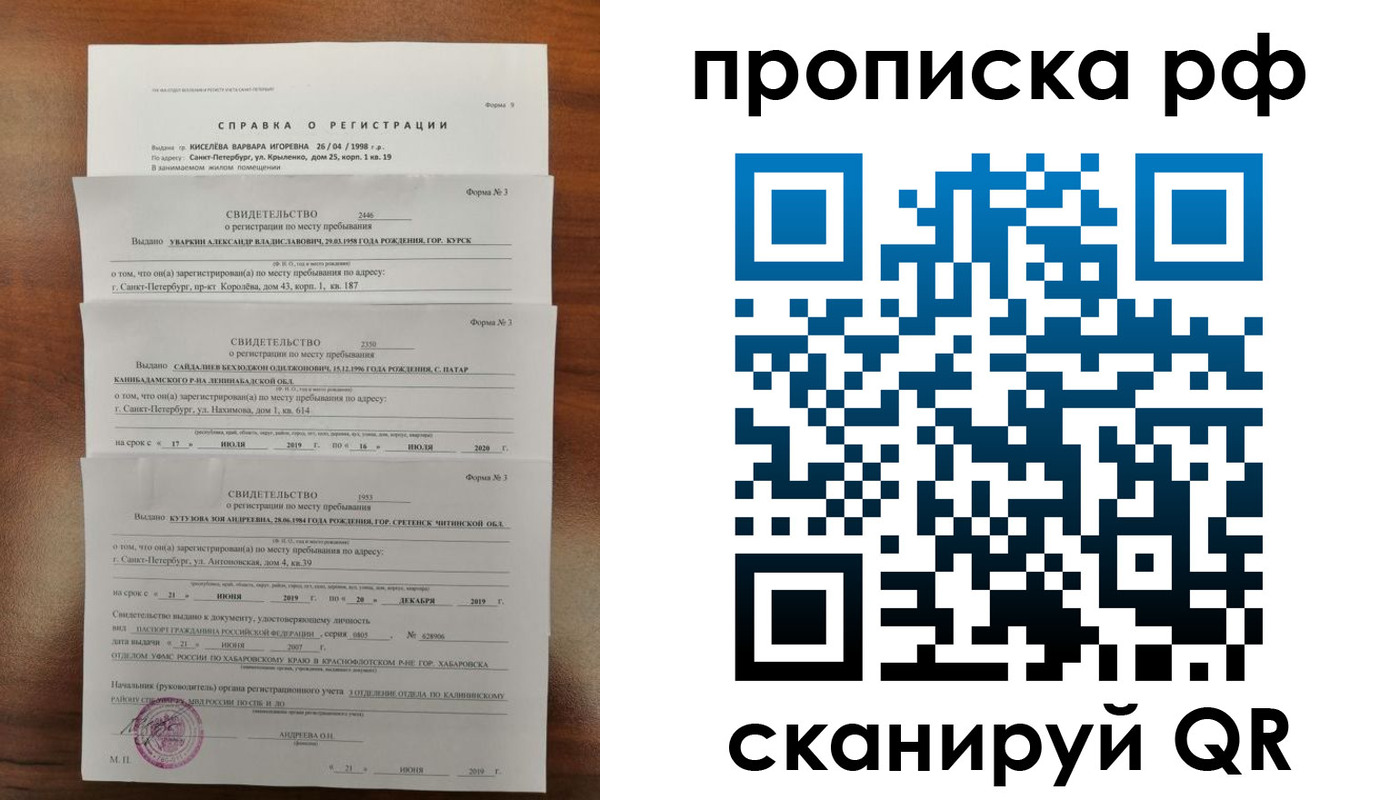 регистрация в Димитровграде