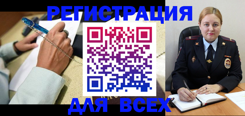 прописка ребенка в Димитровграде