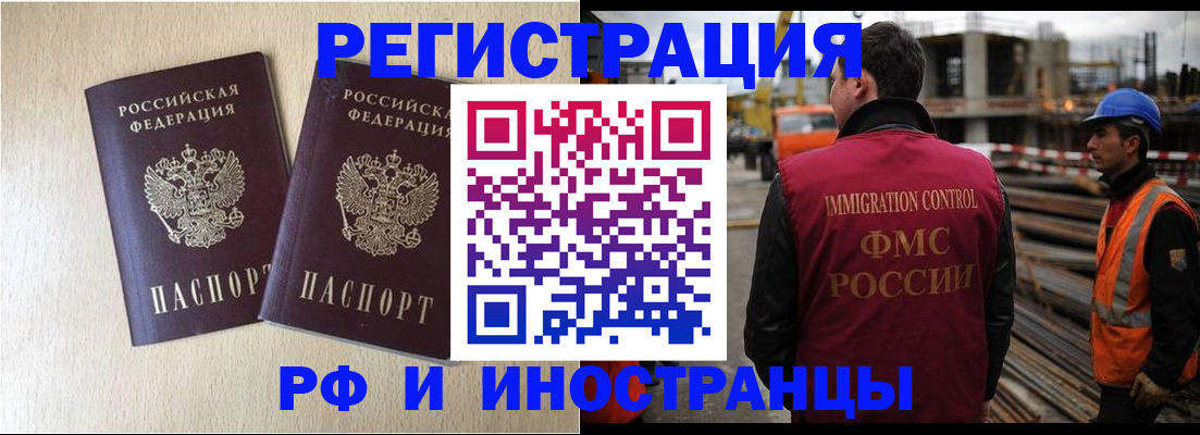 прописка в квартире в Димитровграде