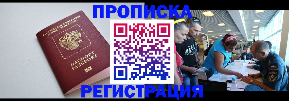 временная регистрация гарантия в Димитровграде